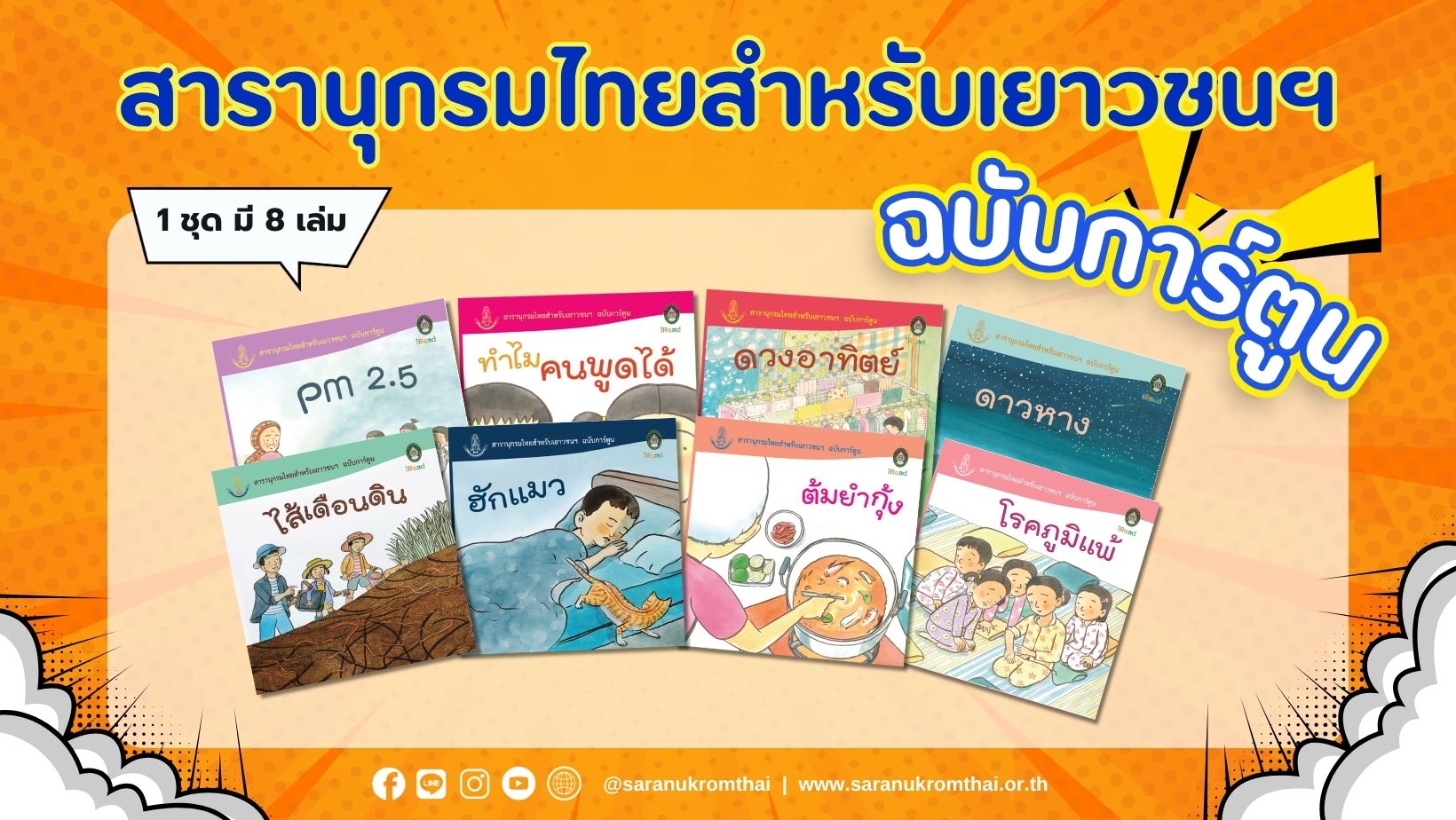 หน้าปก Facebook